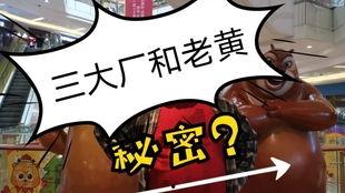 吃瓜被敲打视频