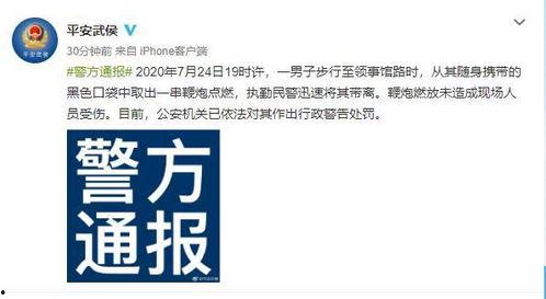 美国领馆吃瓜视频播放网站