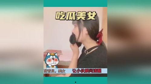 和美女合拍吃瓜视频大全