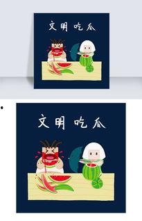 文明吃瓜视频素材下载免费,揭秘文明吃瓜视频素材免费下载背后的秘密