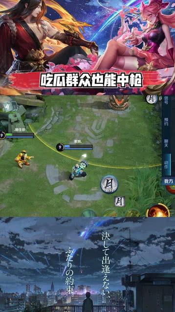 王者荣耀 吃瓜视频下载,揭秘游戏幕后趣闻