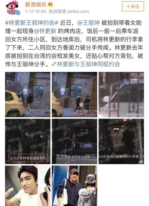 吃瓜群众王丽坤视频大全,揭秘娱乐圈幕后故事