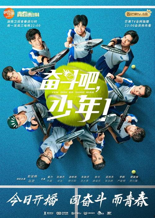 奋斗吧少年吃瓜视频大全